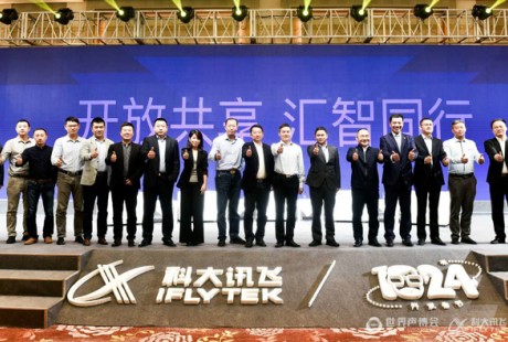 科大訊飛讓智能駕駛更安全、有趣