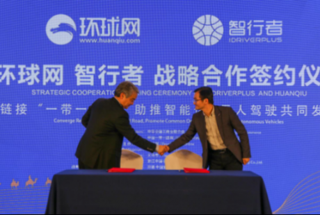 向世界展現中國無人駕駛科技力量，智行者攜手環球網！