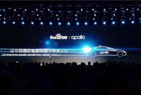 百度Apollo入選烏鎮峰會，展現全球領先科技成果！