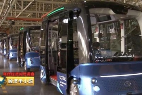 無人駕駛巴士“上崗”！長啥樣？生產車間都曝光