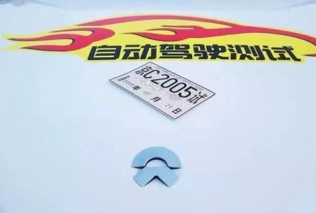 北京自動駕駛開放道路測試企業增至8家，車輛60輛！