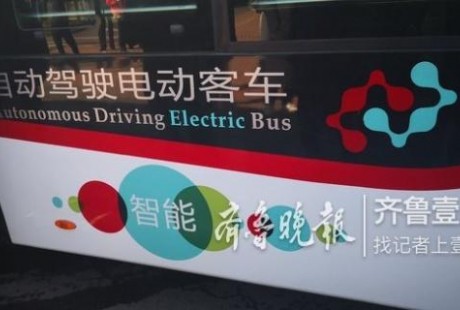 無人駕駛車來了！濟南5G車聯網道路測試啟動