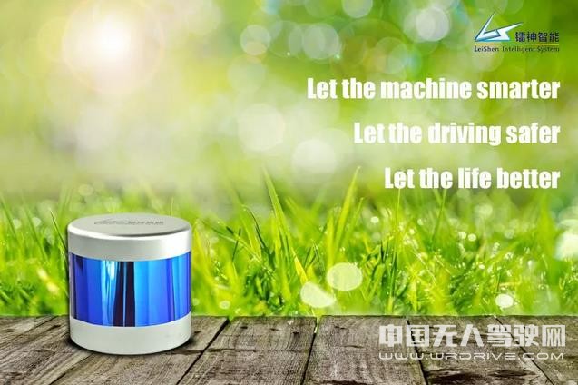 號外！多線激光雷達迎來大幅度降價，鐳神智能力促中國人工智能產業加速發展