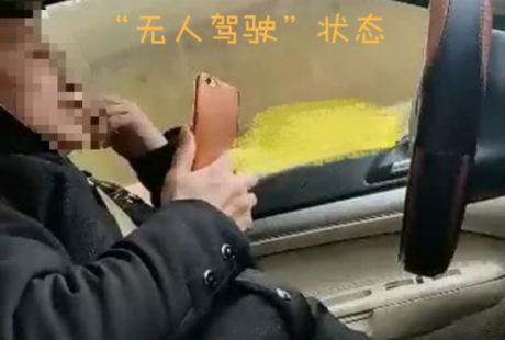 黑車司機高速路上玩無人駕駛，乘客拍視頻取證被威脅！