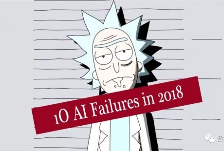盤點 | 2018 年十大 AI 失敗案例，Uber的自動駕駛汽車肇事致行人死亡！