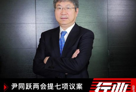 尹同躍兩會提七項議案，涉及自動駕駛！