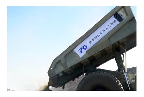 踏歌智行完成A輪融資，深耕礦區自動駕駛