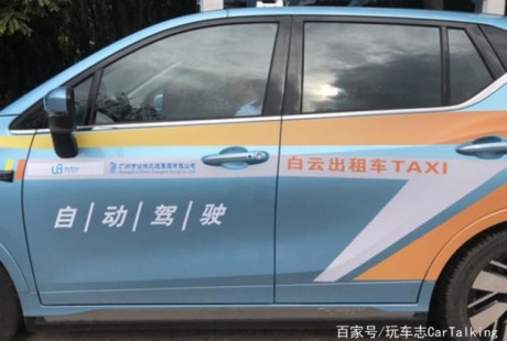 國內自動駕駛出租車問世，你想乘坐體驗它嗎？