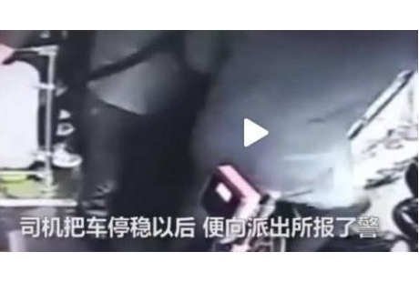 前門下車被制止公交司機遭老人拉出座位，公交車無人駕駛！