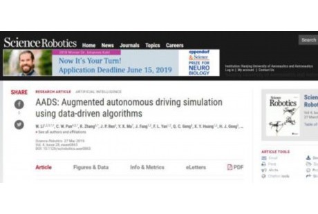 南航博士突破自動駕駛仿真測試技術！