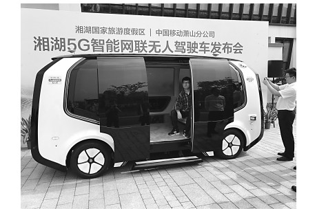 “5G無人駕駛”亮相杭州！