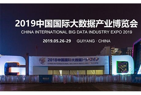 2019數博會無人駕駛高端體驗等你來，約嗎？