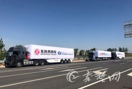 商用車無人駕駛時代近了！東風商用車高速公測表現驚艷