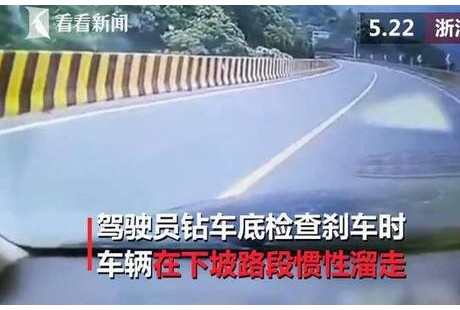 無人駕駛貨車失控沖下坡，他不顧安危一躍而上！