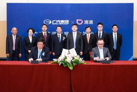 廣汽與滴滴深化戰略合作，涉及無人駕駛！