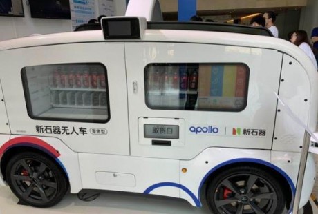 新石器展出40萬元無人車，像極了會移動的售貨柜