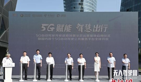 重慶啟用國內首個5G自動駕駛公共服務平臺