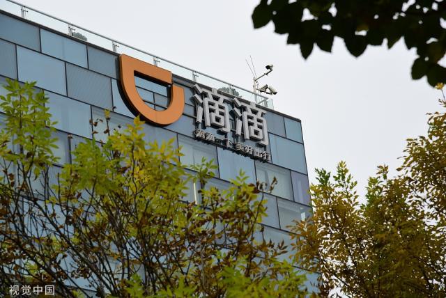 滴滴融資自動駕駛業務，欲轉型尋突破？