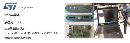 AUTOMOTIVE WORLD CHINA汽車電子展劇透！大咖展商探路未來智能汽車