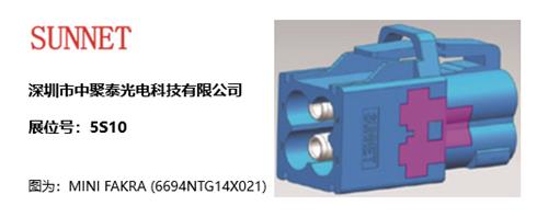 AUTOMOTIVE WORLD CHINA汽車電子展劇透！大咖展商探路未來智能汽車