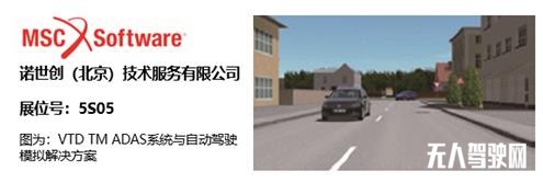 AUTOMOTIVE WORLD CHINA汽車電子展劇透！大咖展商探路未來智能汽車