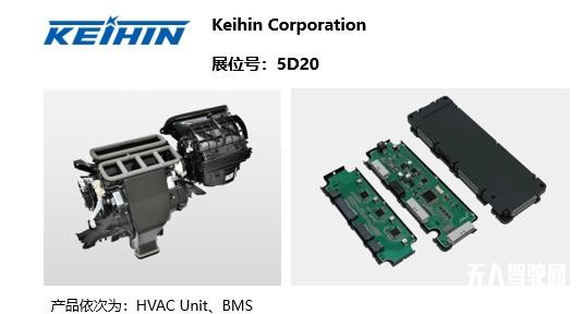 AUTOMOTIVE WORLD CHINA汽車電子展劇透！大咖展商探路未來智能汽車