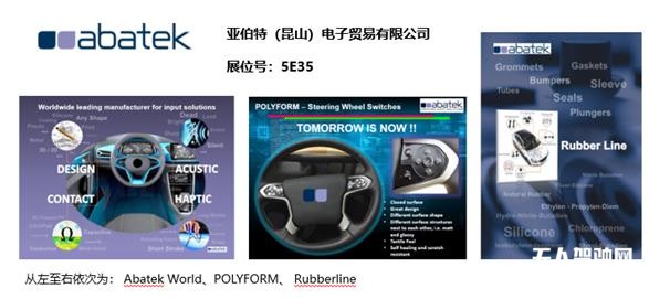 AUTOMOTIVE WORLD CHINA汽車電子展劇透！大咖展商探路未來智能汽車