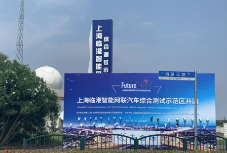 臨港新片區無人駕駛產業推進，打造國內最豐富測試場景