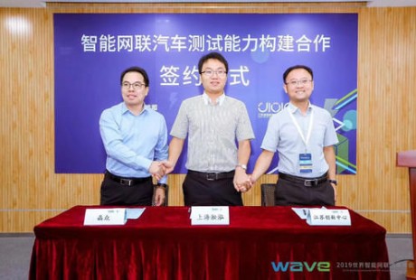 為了無人駕駛！上海、江蘇簽訂了這份合作協議