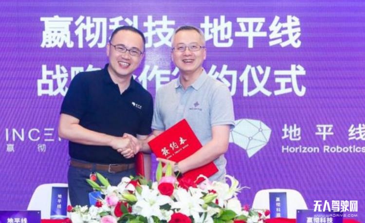牽手地平線，嬴徹科技能否加速量產L3級自動駕駛卡車？
