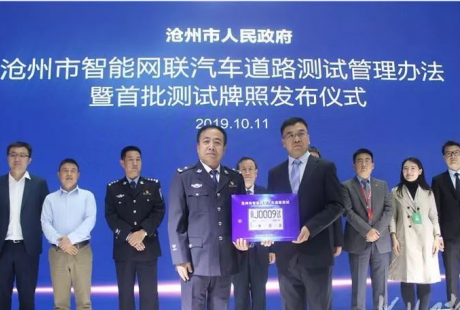 百度無人車獲河北滄州30張載人測試牌照，10月底展開規模測試