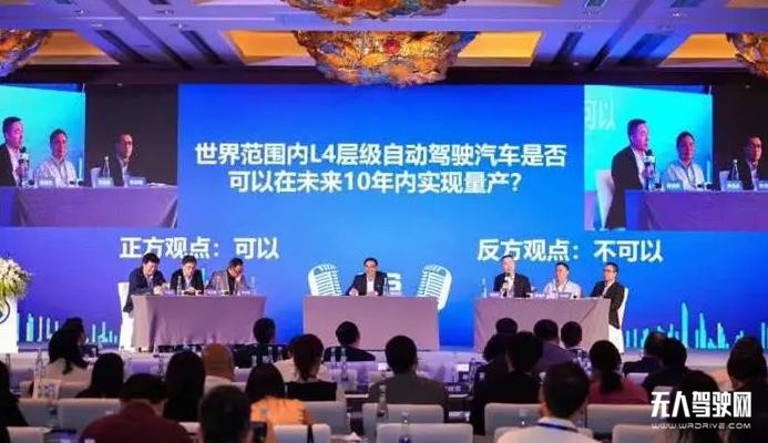 激辯L4級自動駕駛 十年內量產靠譜嗎？