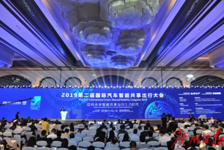 大咖論道智能共享出行3.0！自動駕駛成關注熱點