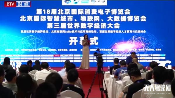 CEE2020北京智慧城市展:把握行業動向,洞察市場趨勢