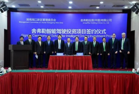 舍弗勒落戶湘江新區 長沙智能駕駛迎來德國核心技術