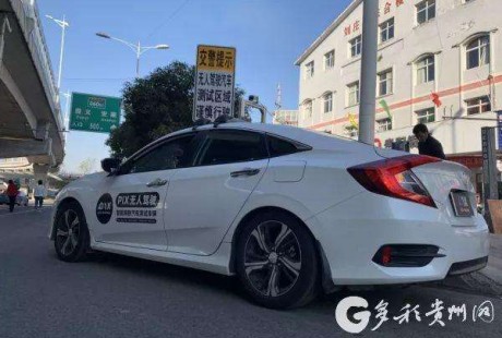 無人駕駛時代真的要來了！貴陽這21條主路將進行開放路段測試
