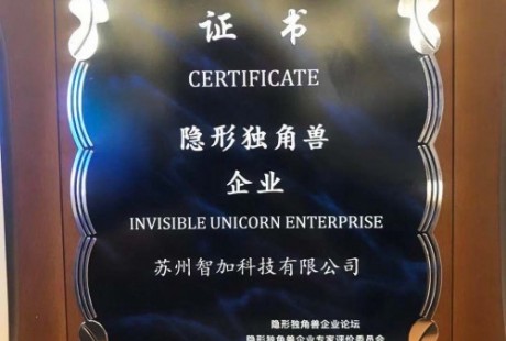 智加科技入選“隱形獨角獸企業”，推動中國智能重卡加速落地