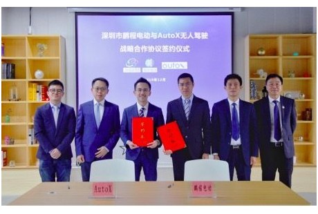 AutoX聯手鵬程電動，將探索7座智能拼車無人駕駛服務