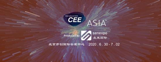 12月CEE2020北京智慧城市展年末感恩禮冰點價參展瘋搶最后30天