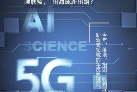 沉浮2019：自動駕駛的碰撞、掙扎與取舍