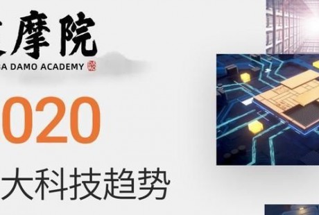 無人駕駛還有多久能實現？看看達摩院的專家如何說