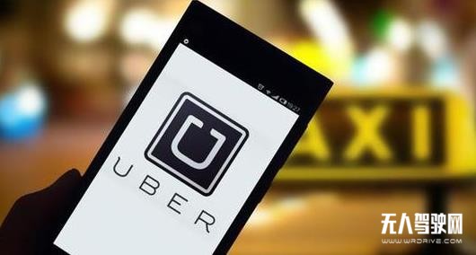 自動駕駛布局頻遭波折，Uber要退場？