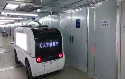 疫情中的無人車：上戰場還是作秀？