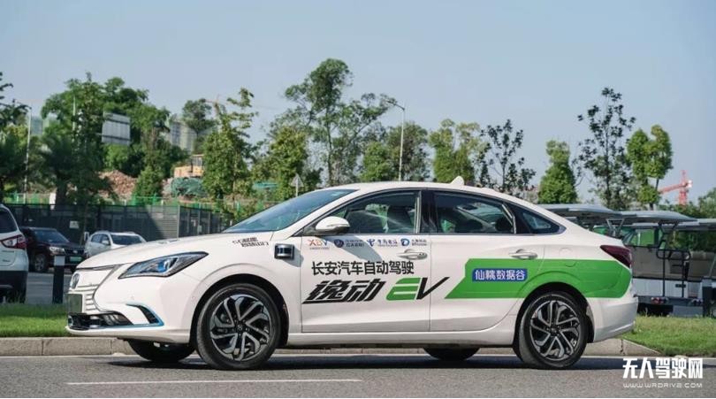 豪擲10億布局L4，長安加速自動駕駛進程