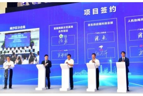 百度與廣州開發區就自動駕駛、智能交通等達成戰略合作協議