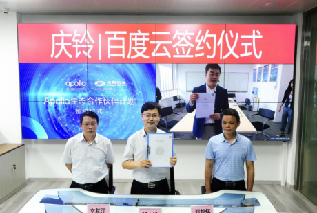 慶鈴汽車攜手百度Apollo！在商用車自動駕駛產品上有大動作