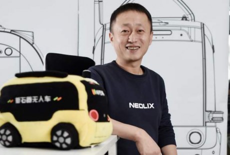 李想任董事的自動駕駛汽車公司新石器發生工商變更，注冊資本增加22%