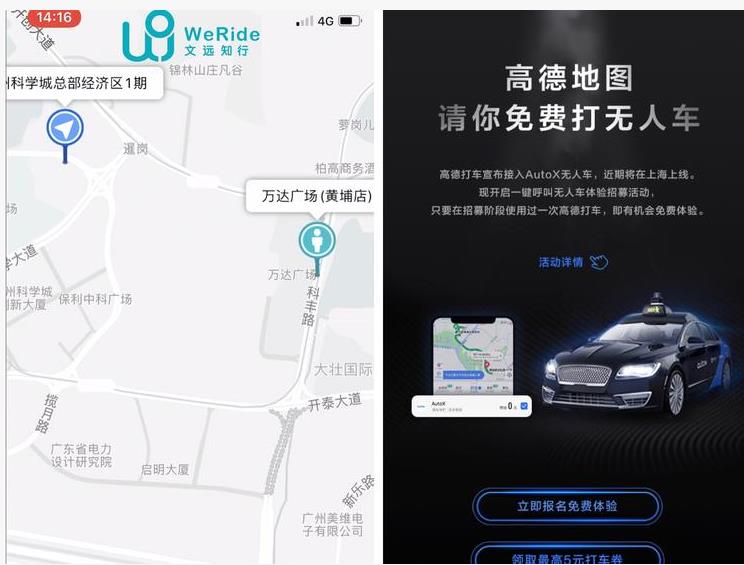 Robotaxi入口之爭,自動駕駛MaaS指向怎樣的未來？
