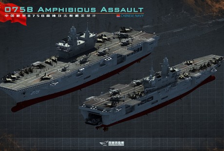 疑似中國新型無人駕駛直升機，圖片流出，停放在075型兩棲攻擊艦上