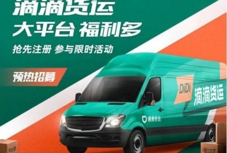 滴滴自動駕駛：IPO前夜的"白日夢"？